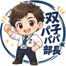 双子パパ部長 キャラクター
